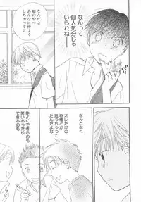 [Anthology] Shota Tama Vol. 3