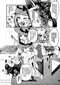 [Dennou Chocolate (AwA, Mado)] Goumongu de Ochakai o AwA/Mado (Chinese) [沒有漢化] [Digital]