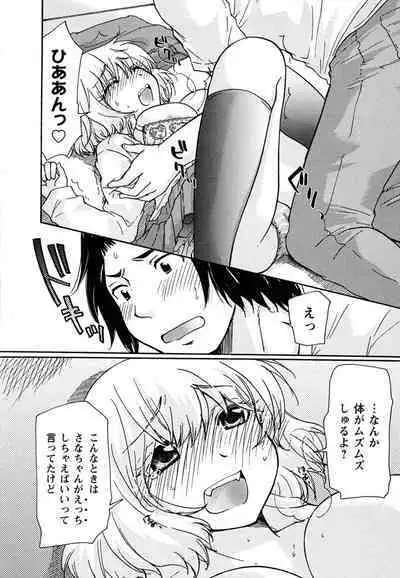 Hatsukoi - one's first love