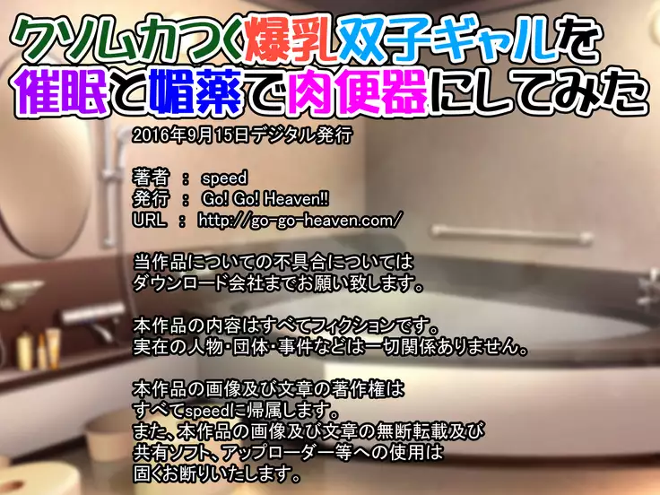 Look Who Hypnotized The Slutfuck Twin