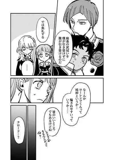 Boku wa damasa renaikara na!