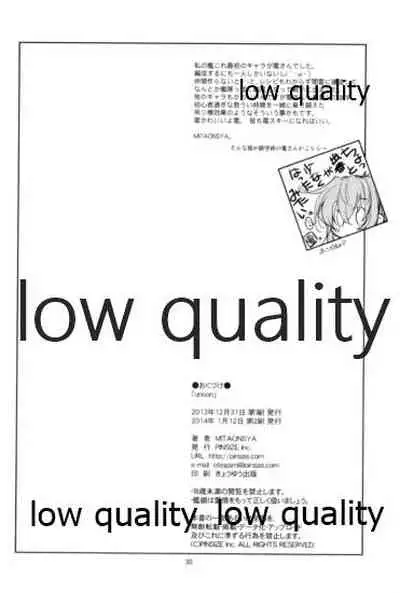 (C85) [PINSIZE Inc. (MITAONSYA)] unison (Kantai Collection -KanColle-)