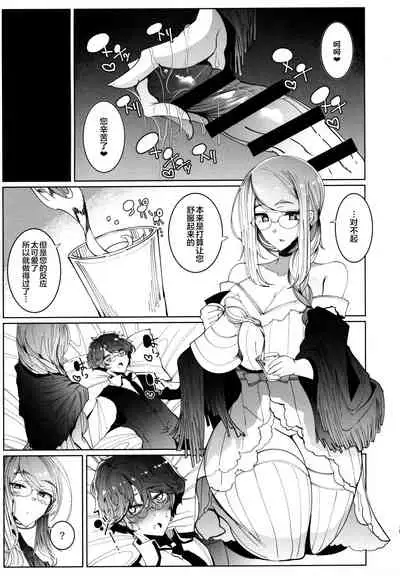 Shinshi Tsuki Maid no Sophie-san 6