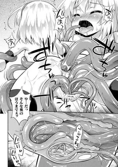 Mesu Ochi Ritoru Horu