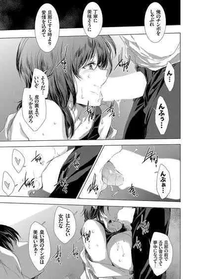 Ongyou Kikikaikaidou 01-08