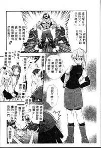 [Kikkawa Kabao] Kyoushuu Oppai Seijin [Chinese]