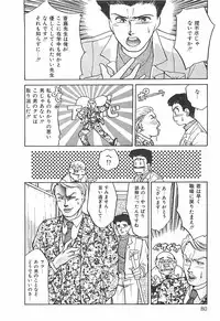 [Taniuchi Kazuki] Tokimeki Gourmet Shoujo