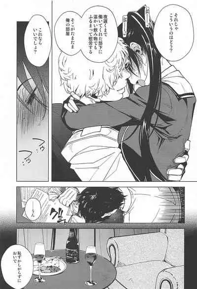 Hishokan Kashima no Houkokusho 3