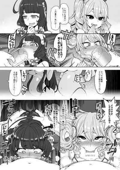 Mizuho to Kashima no Are Soushuuhen