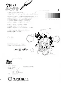 [Gamenhaji no Yoru (NAS)] Akatsukiyo no Attribution (Touhou Project) [English] [Digital]