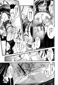 COMIC Momohime 2006-02