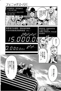 [Kawarajima Koh] Phoenix Papa