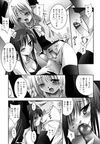 [Arino Hiroshi] MasKano ～ Goshujin-sama wa Kanojo ～