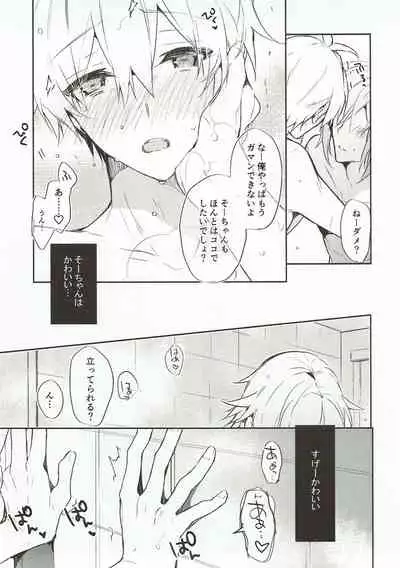 Nakimushi Ookami、Nakanai Akazukin