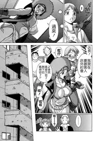 [Tamaki Nozomu] Ne.To.Ge - Lovers in cyber world [Chinese] [Badluck1205#39]