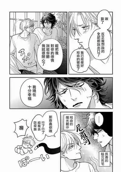 Ikenie Monzenbarai | 被退货的祭品 Ch. 1-5