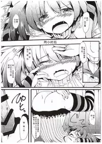 (COMIC1☆10) [Nechorapoddo (Nanpuu)] Ijirare Dina-chan (Sennen Sensou Aigis) [Chinese] [黑锅汉化组]