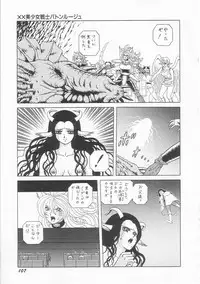 [Himura Masaru] XX Bishoujo Senshi Baton Rouge - XX Beautiful Soldier Baton Rouge