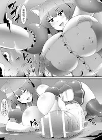 [Yuruyuru GTS (toka)] Chou Ookii Uchuujin ga Ojamashimasu