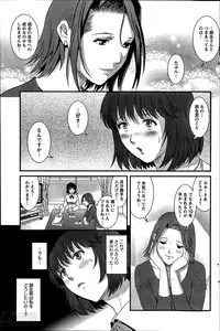 [Saigado] Hitozuma Jokyoushi Main-san Ch.1-9