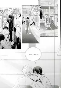 (C90) [APOLLO (JIRO)] Koe o Ubawareta Bakugou Shounen (Boku no Hero Academia)