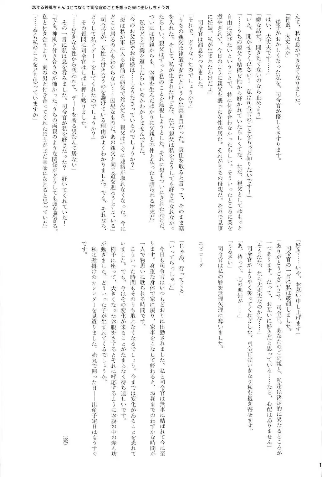 Kuchikukan Gyaku Rape Goudou 2 Saihan