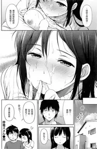 [Umakuchi Shouyu] Teiden Smell (COMIC Kairakuten 2016-07) [Chinese] [绅士仓库汉化]