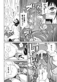 COMIC Megamilk 2011-02 Vol. 08