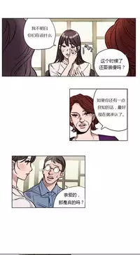 [Ramjak] Atonement Camp Ch.0-37 (Chinese)