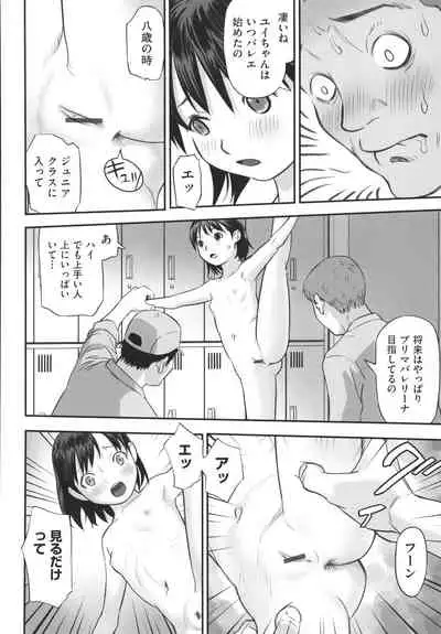 [Anthology] Shoujo Kumikyoku 20