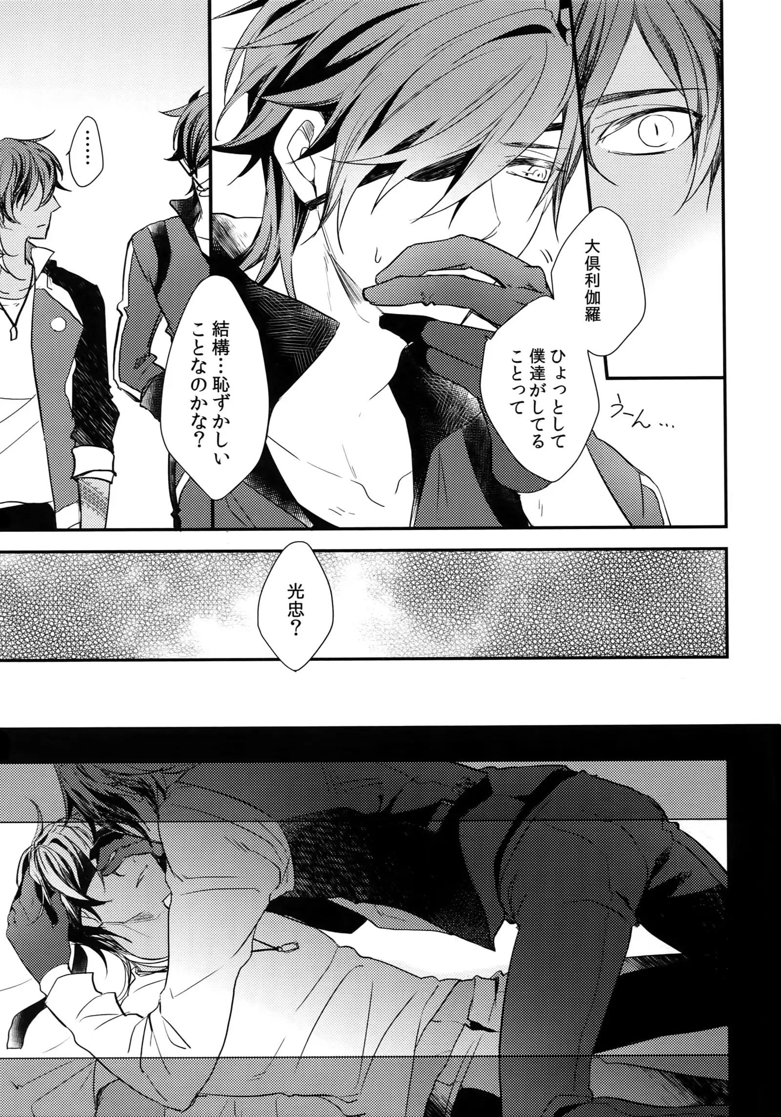 Kuri Mitsu Sairokushuu "Tomoshibi Tsuzuri"