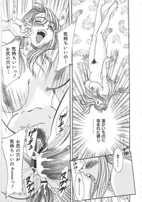 [Chanpon Miyabi] Cho-Onesan Tengoku 3 -Nikuyokuhen-