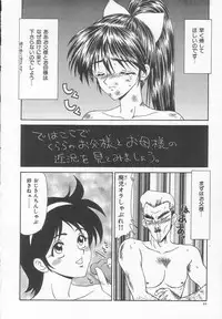 [Ikoma Ippei] Dorei Shoujo Shiikuki