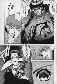 [Fuji Sangou] Heart Kimetene!