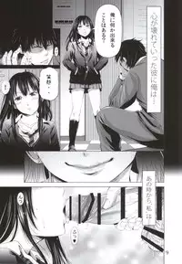 (COMIC1☆9) [Akiba Maou (Akiha@)] Chinderella Girl (THE IDOLM@STER CINDERELLA GIRLS)