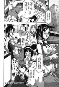 [Saida Kazuaki] Rankou Dance Night