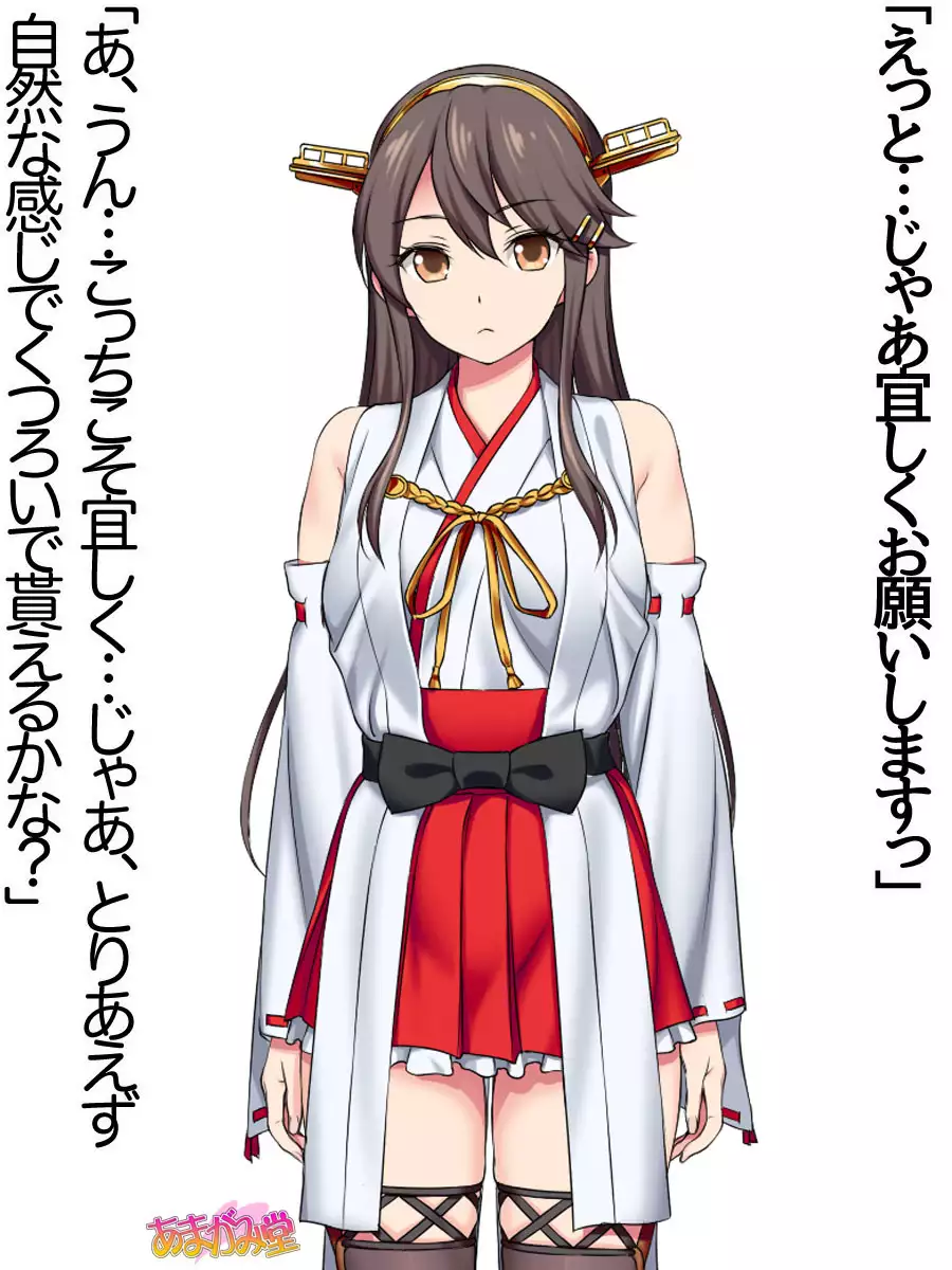 Ore wa Haruna ni Sakaraenai Ch. 0-8.91