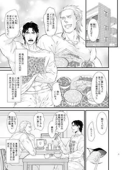 Ore to Omae to Yujo Hitoashi Hihi