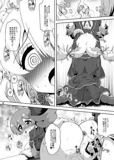 Onii-chan wa Nigerarenai!