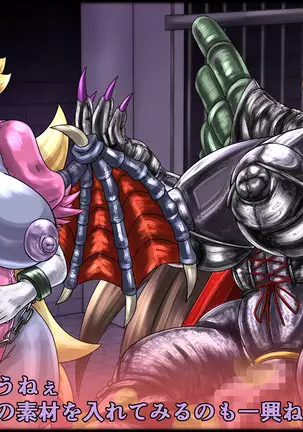 魔淫ニ堕チル桃