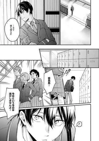 Ore ga Neko nara Omae wa Inu de