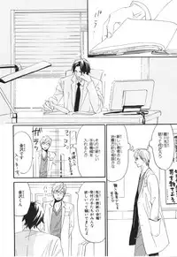 [Takaku Shouko] Boku wa Subete o Shitte Iru 4