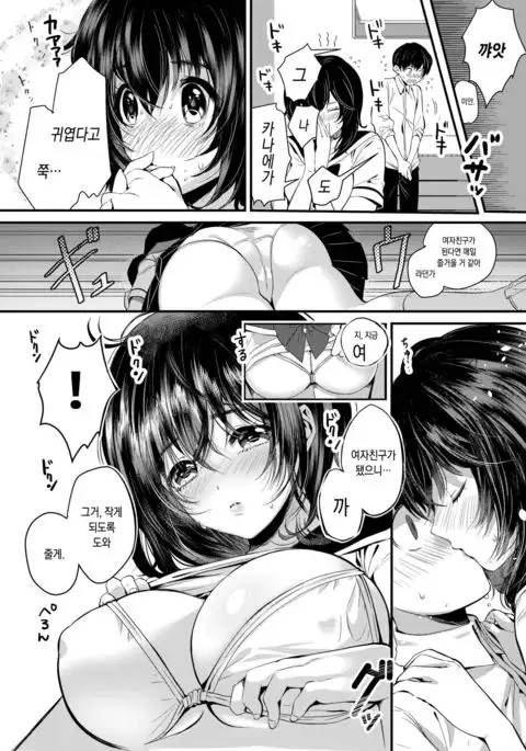 Unmei no Karada Renewal