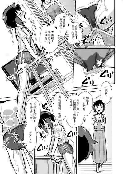 Omoi de Bloomer Omorashi no Kioku