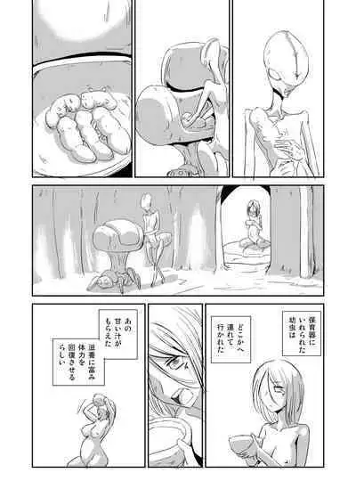 Ishukan Nikubenki Ranshou Dorei