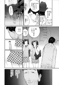 [Maitaimu] Ochiru Houkago