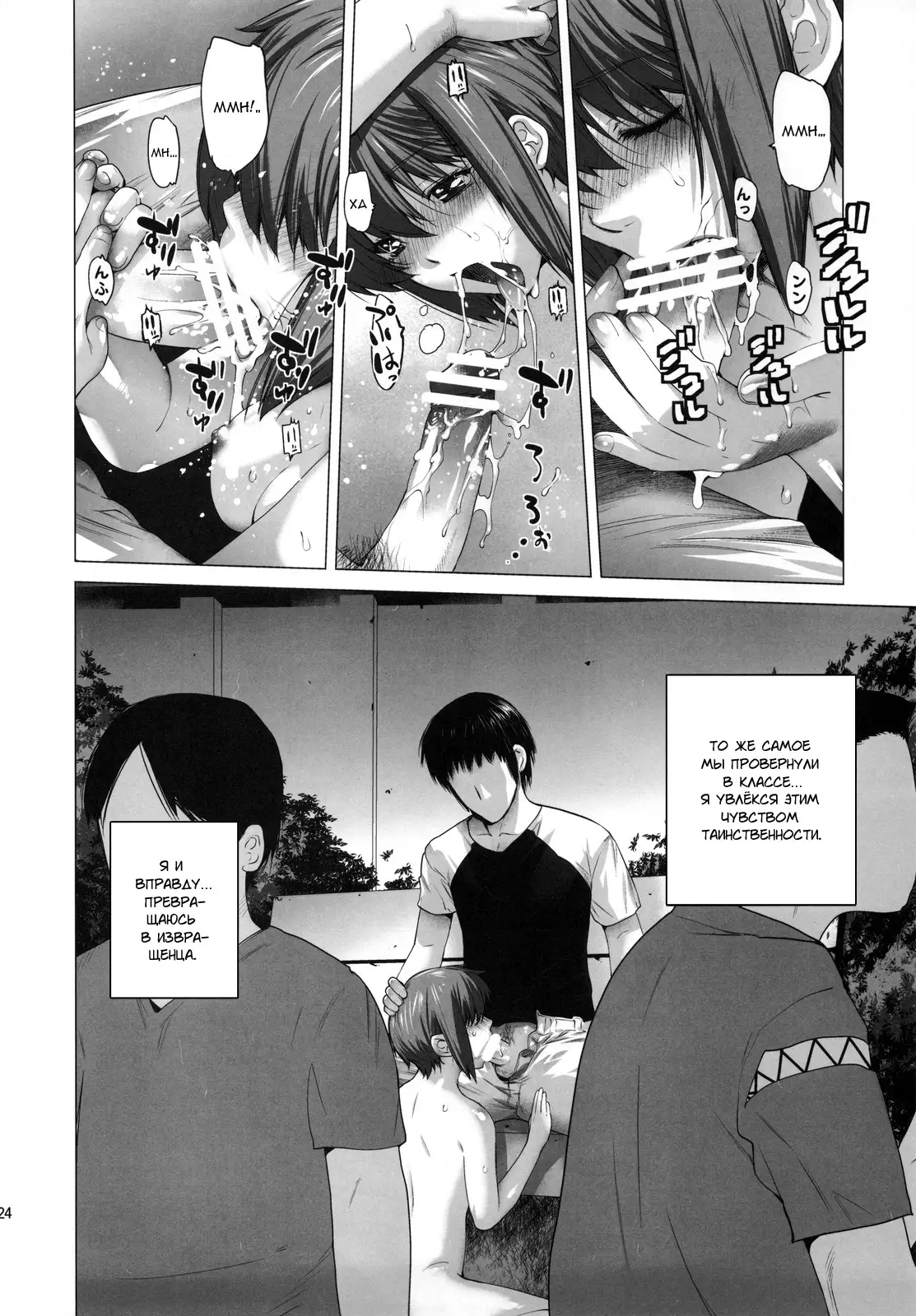 Ore to Nagato 2 | Я и Нагато 2