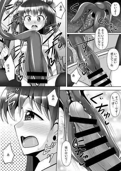 Futanari Kuro Tights no Succubus JK ni Oshiri Horaretai! Vol. 7