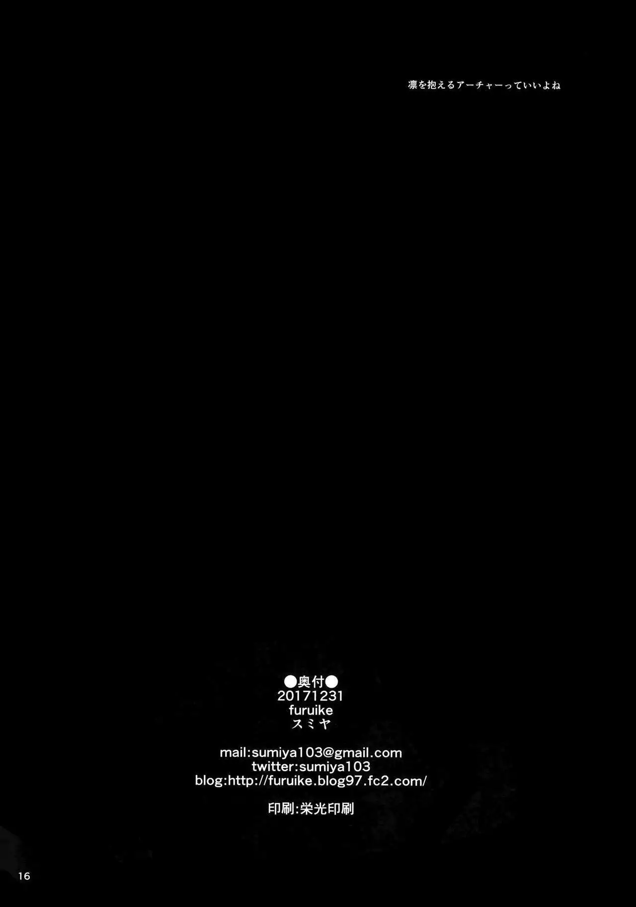 Kokoro wa Karada de Dekiteiru 2