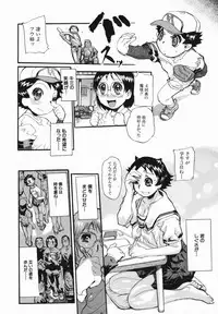 [N.O. Chachamaru] Chibo no Hanazono - The Flower Garden of Milf